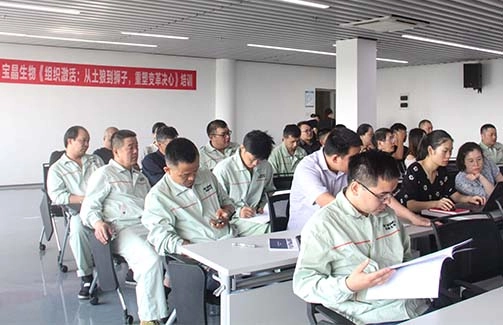 强化内训 提升能力|意昂体育生物系列内训专项培训顺利结束！